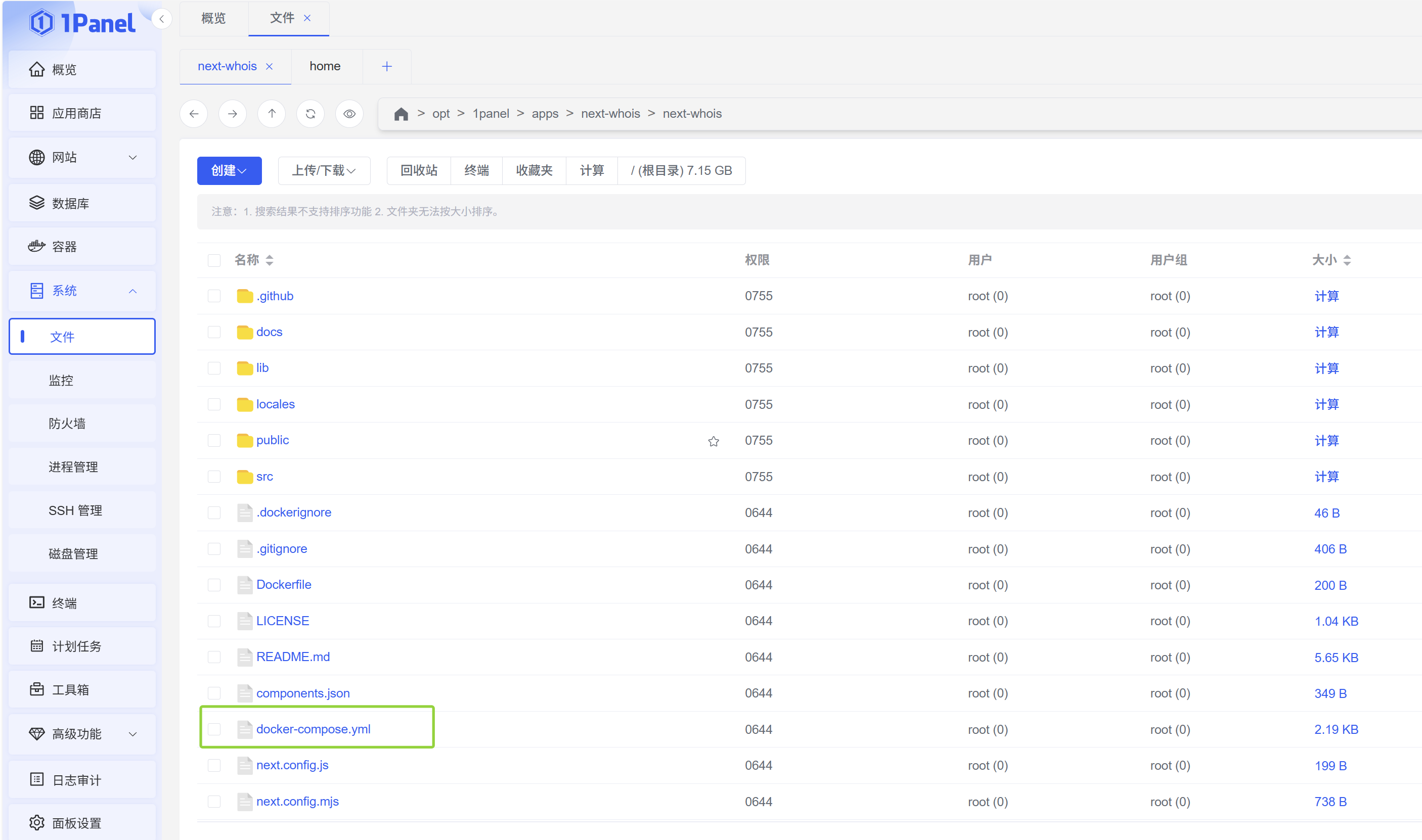 next-whois应用目录 next-whois应用目录
